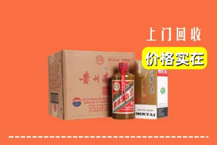 高价收购:青岛上门回收精品茅台酒