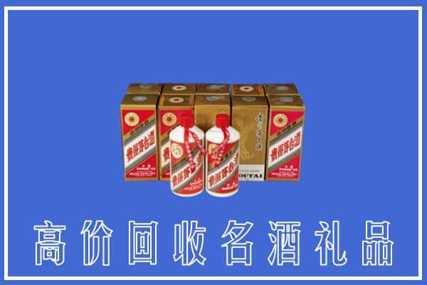 高价收购:青岛上门回收茅台酒多少钱